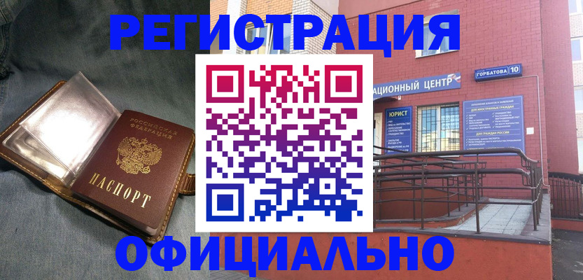 прописка в квартире в Шимановске